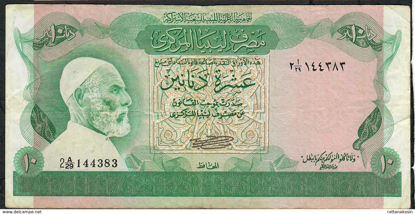 LIBYA P46a 10 DINARS 1981 Signature 1 #2A/29 VF NO P.h. - Libye