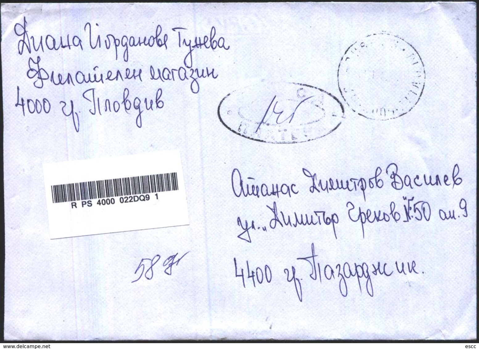 Mailed Cover (registered Letter)   2018  From Bulgaria - Covers & Documents