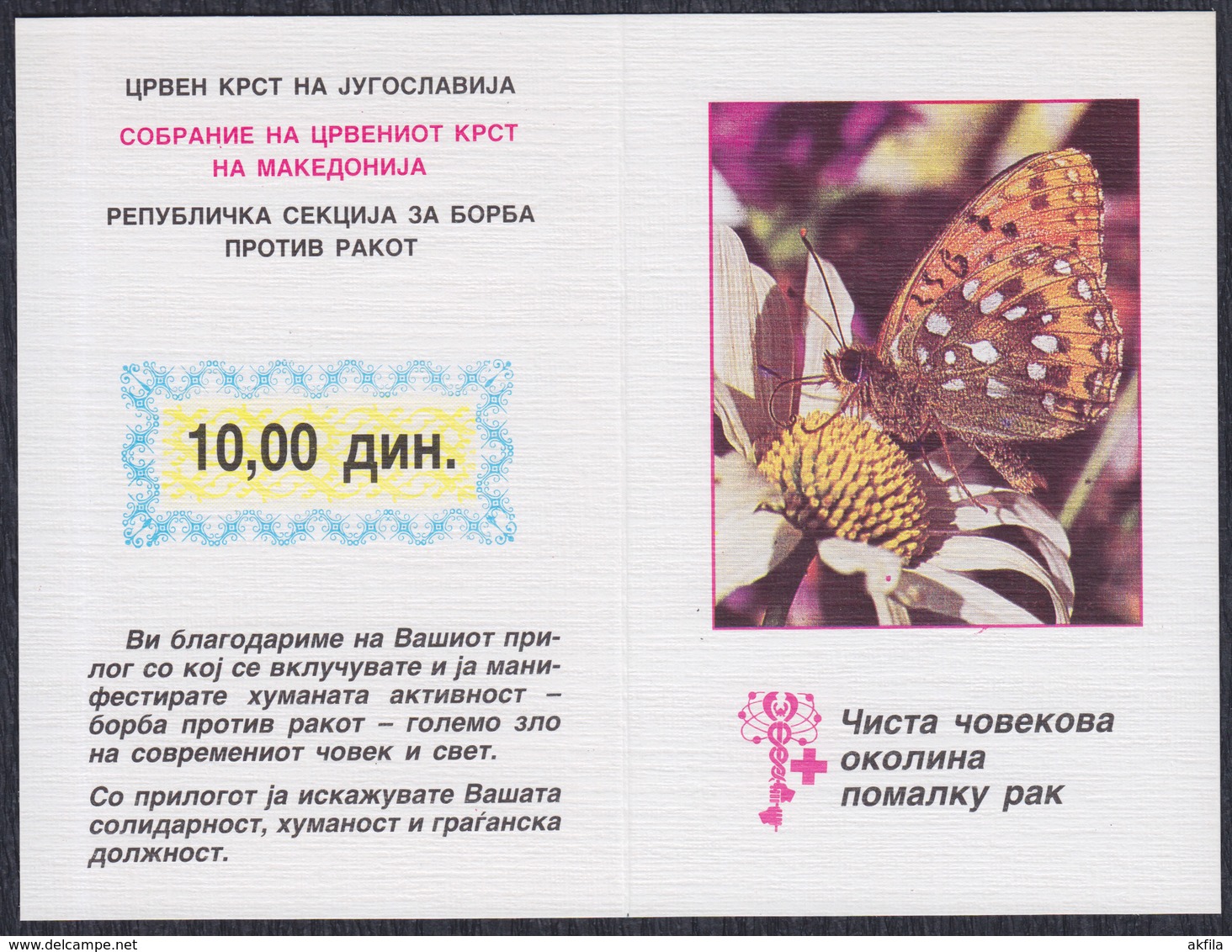 Yugoslavia 1991 Fight Against Cancer, Surcharge, Booklet Perforated And Imperforated - Carnets