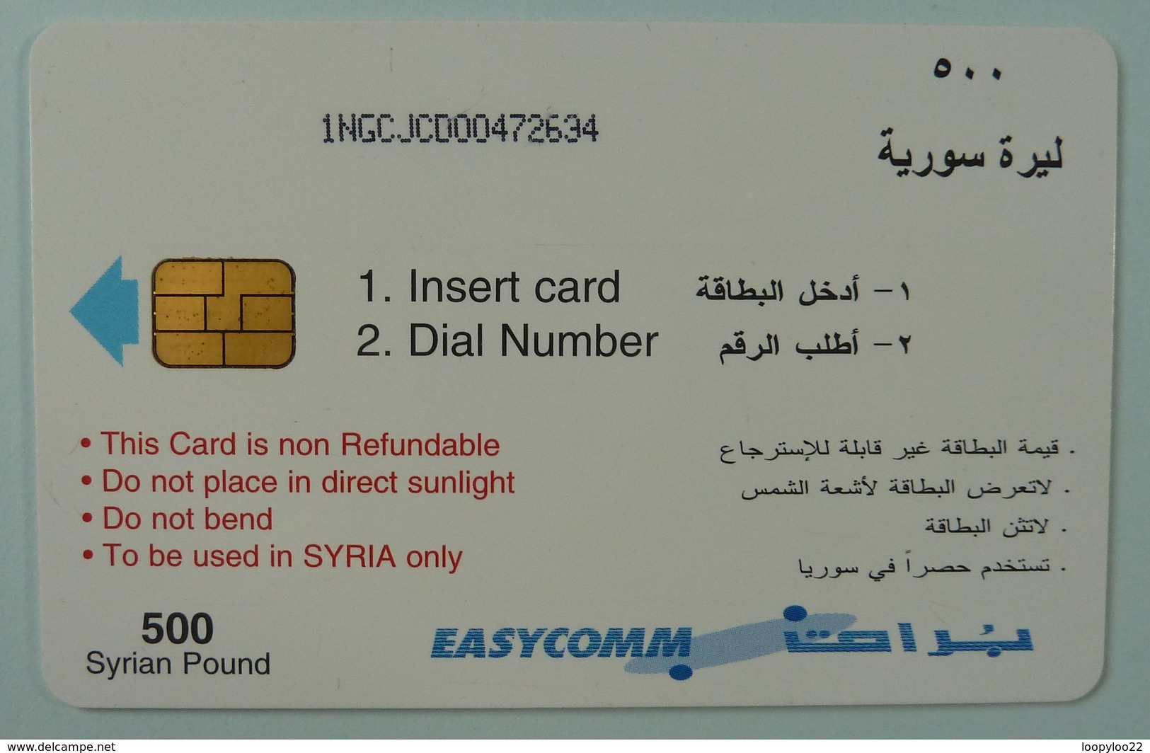 SYRIA - Chip - Easycomm - 1st Issue - 500 Units - 1NGCJCD - Used - Syrien