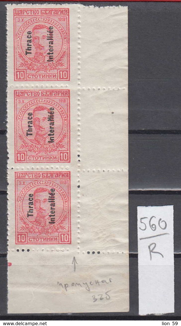 R560 / ERROR PERF. - Thrace Thrakien Trakia 1920 Michel Nr. 17 Overprint Bulgaria "Thrace Interalliee"  Greece ** MNH - Thrace