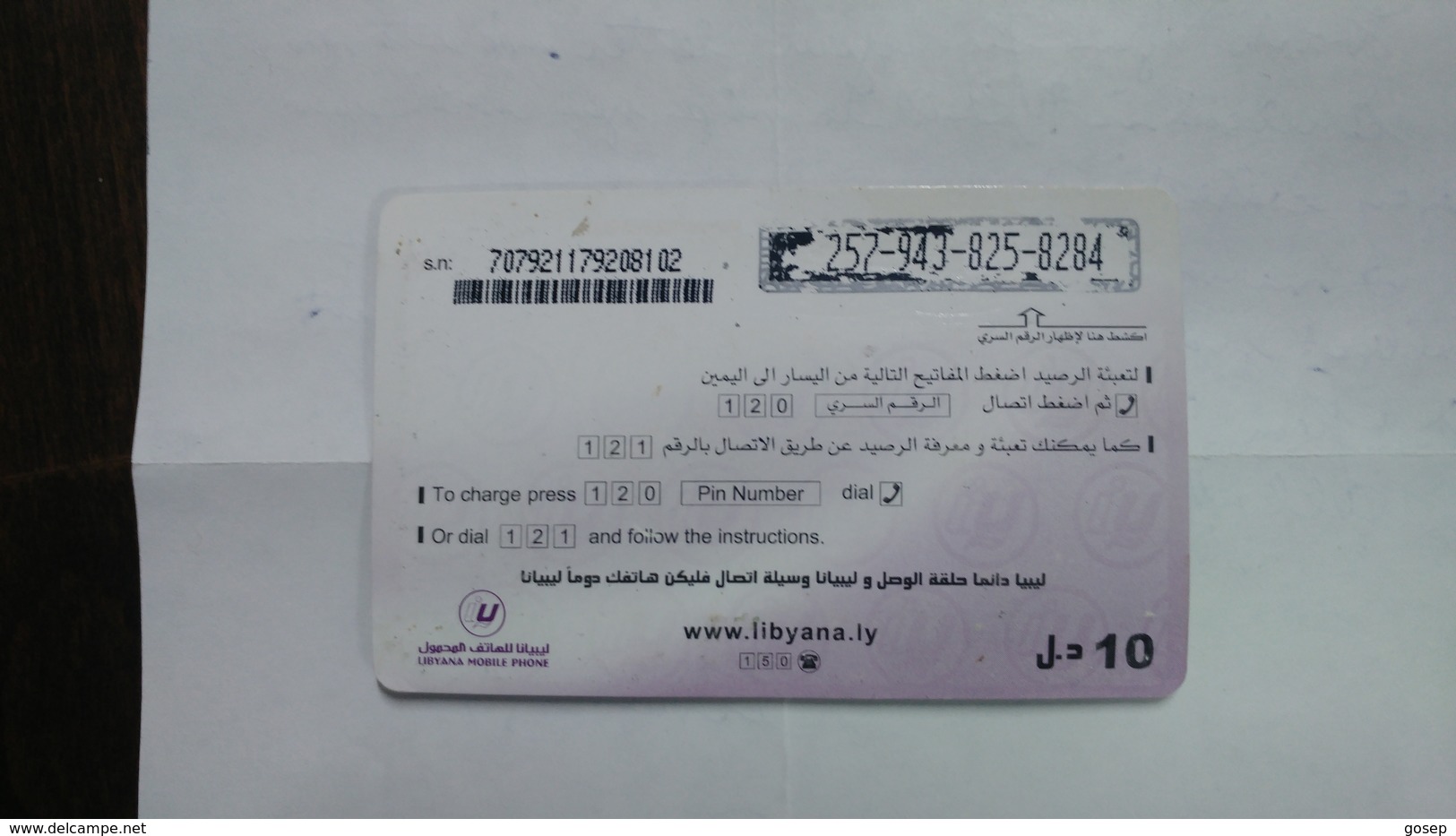 Libya-prepiad Card-(6)-(10units)-(2579438258284)-used Card+1card Prepiad Free - Libya