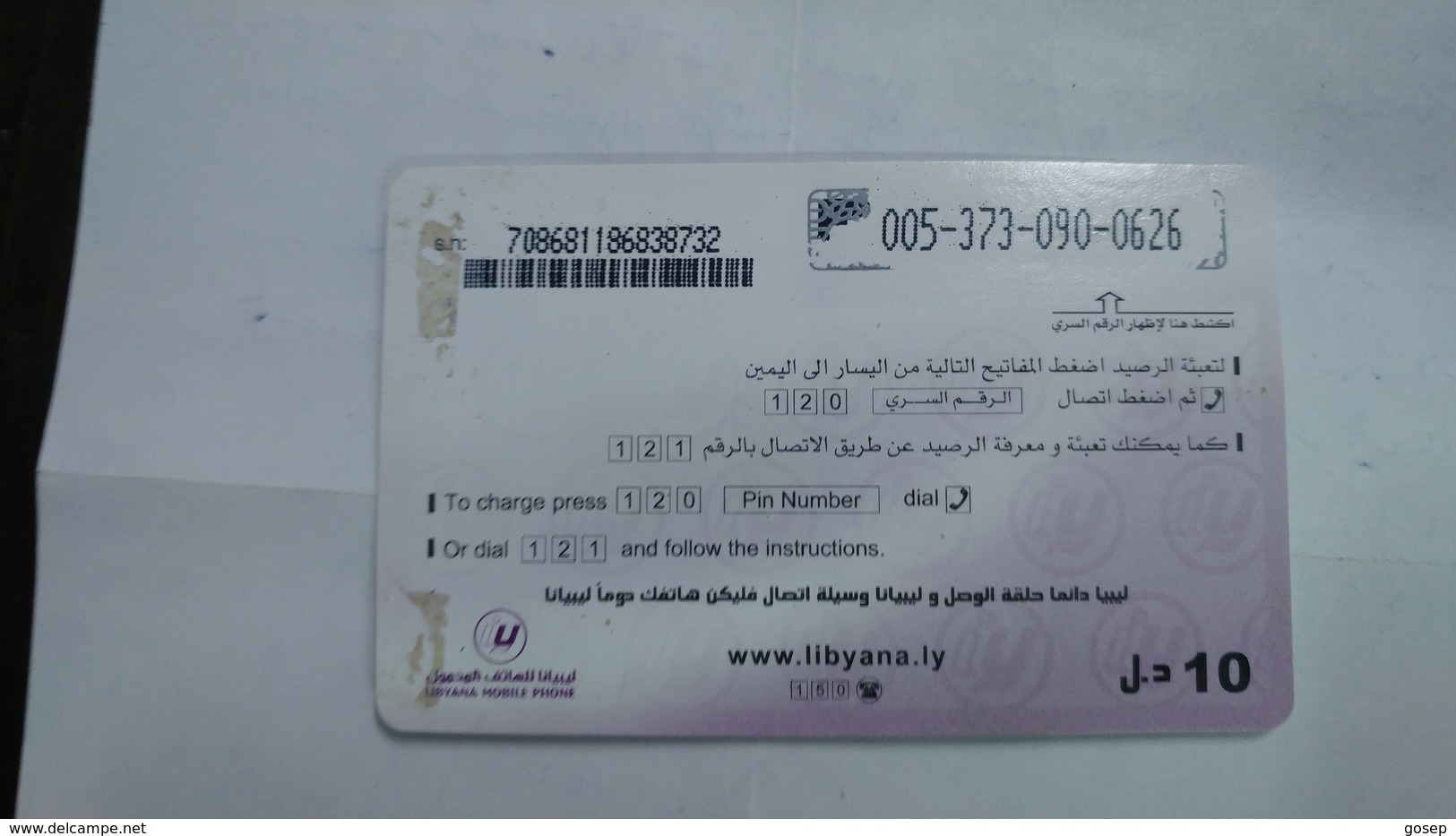 Libya-prepiad card-(12)-(10units)-(0053730900626)-used card+1card prepiad free