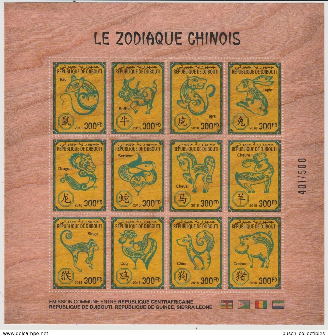 Djibouti Dschibuti 2018 Wooden Holzfurnier Bois Chinese Zodiac Zodiaque Chinois Joint Issue Emission Commune Conjointe - Gemeinschaftsausgaben