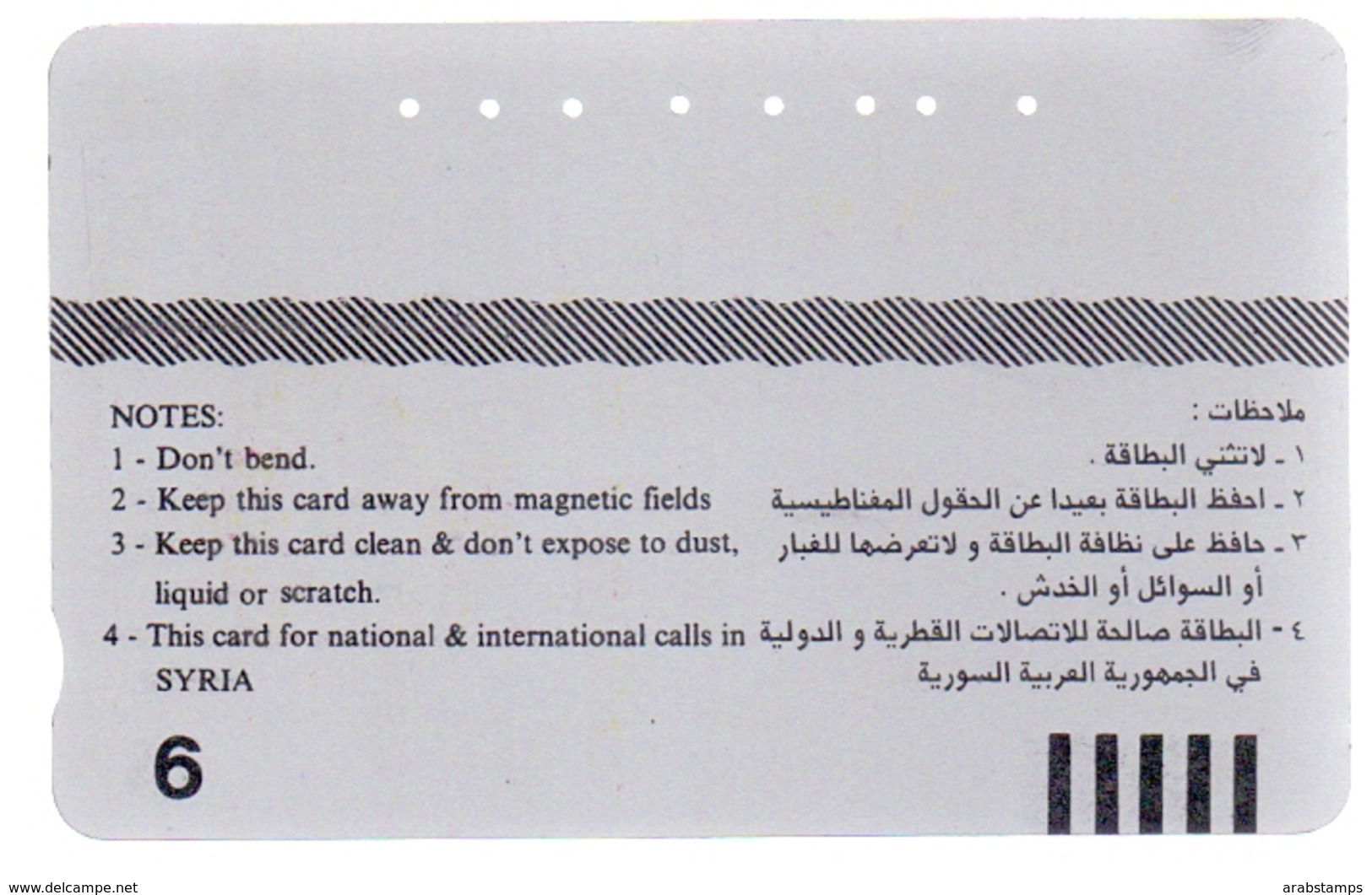 Syria Phonecards Used The S.T.E 500 Units - Syria