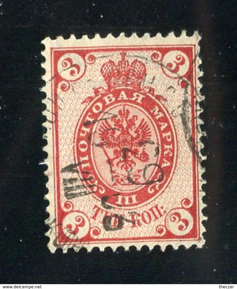 R-28334  Russia1889 Mi.#47x (o) Zag.#59 - Offers Welcome! - Ungebraucht