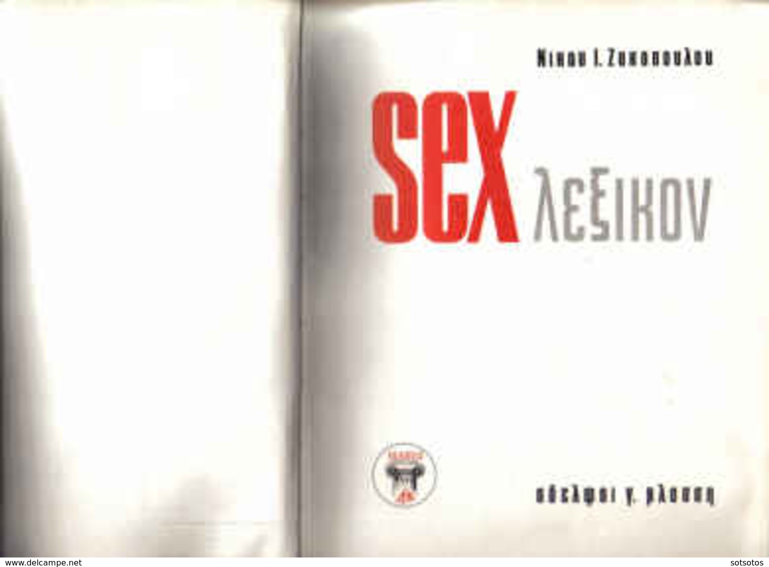 SEX LEXICON: N.ZAKOPOULOS  Ed. VLASSI 440 Pages Illustrated - Wörterbücher