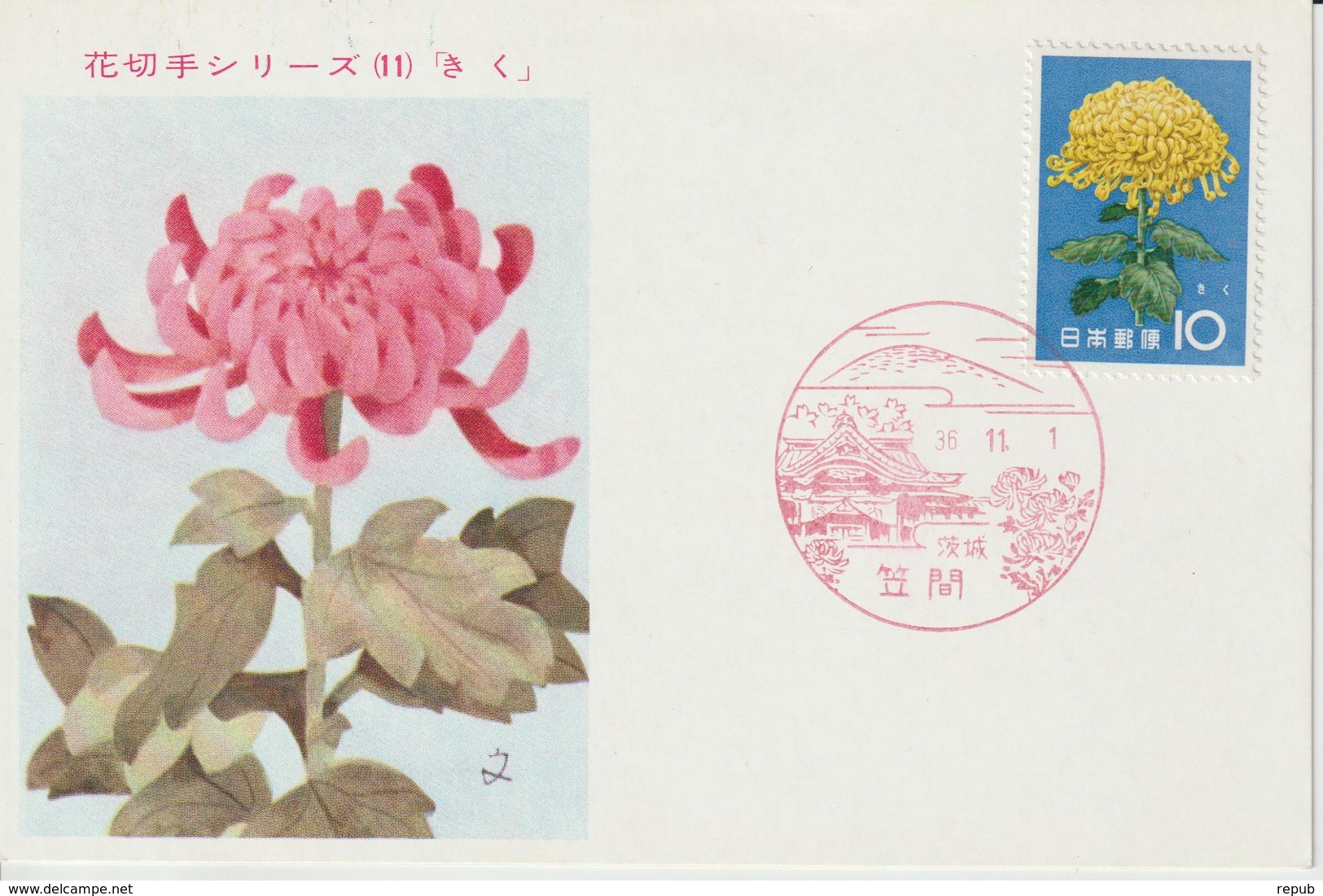 Carte Maximum Japon 1961 Série Fleurs Chrysanthème 674 - Maximum Cards