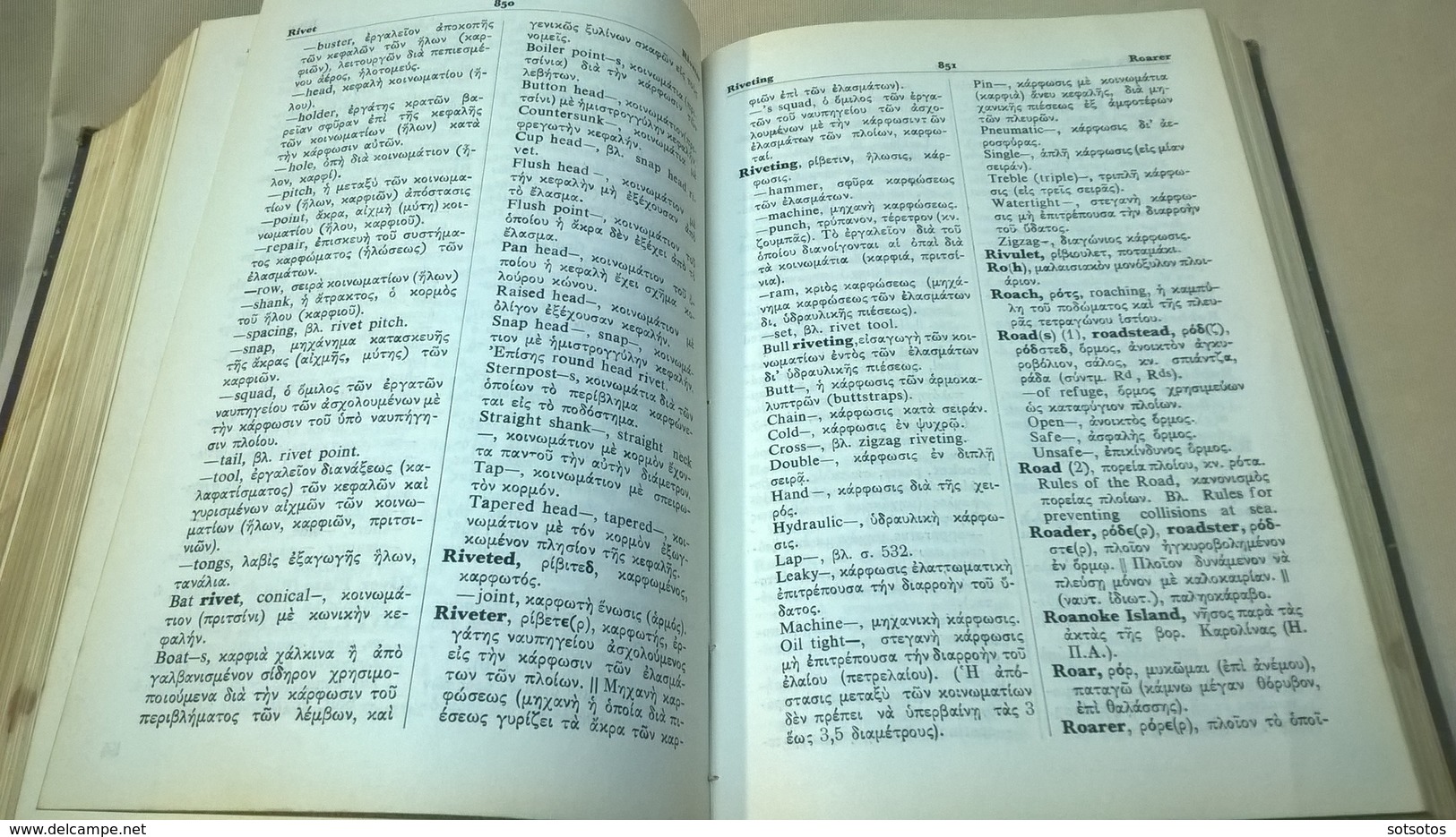 ENGLISH-GREEK DICTIONARY of MARINE NAUTICAL AND TECHNICAL TERMS :K. KAMARINOS (1963) 1176 pages - in very good con