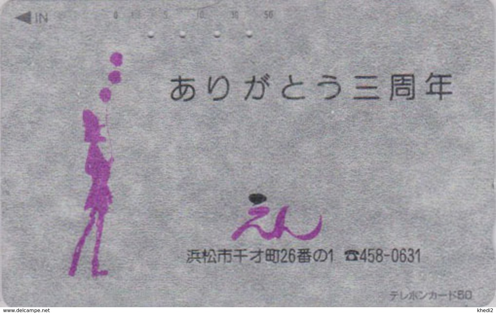 Télécarte ARGENT Japon / 110-119 - Femme & Ballon - Girl & Balloon JAPAN SILVER Phonecard - MD 245 - Spelletjes