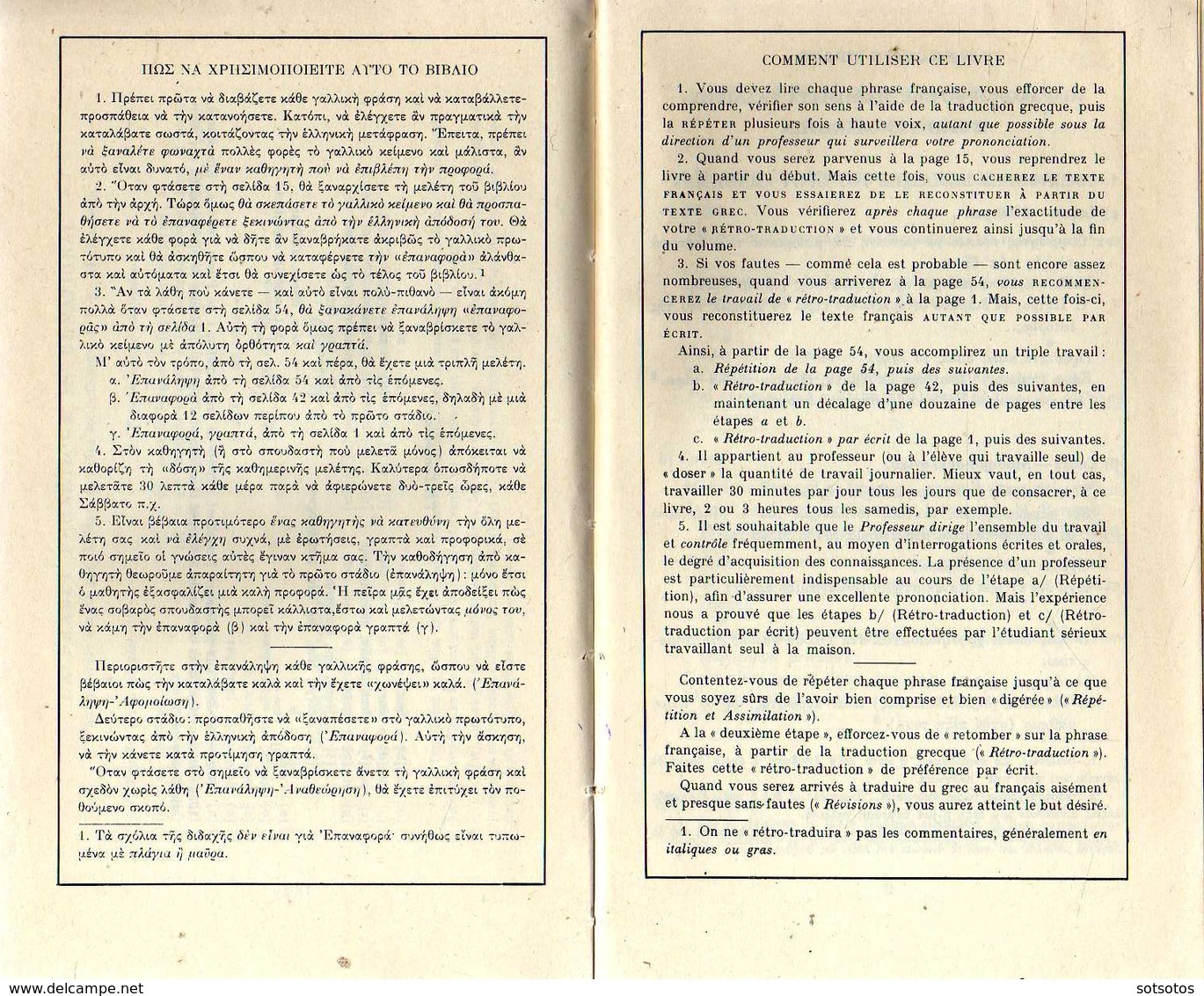 GREC-FRANçAIS: VERS UN MEILLEUR FRANçAIS (ΒΕΛΤΙΩΜΕΝΑ ΓΑΛΛΙΚΑ): P. BURNEY - P. CONSTANTINIDI (1979) 249Χ2 Pages (une En G - Dictionnaires