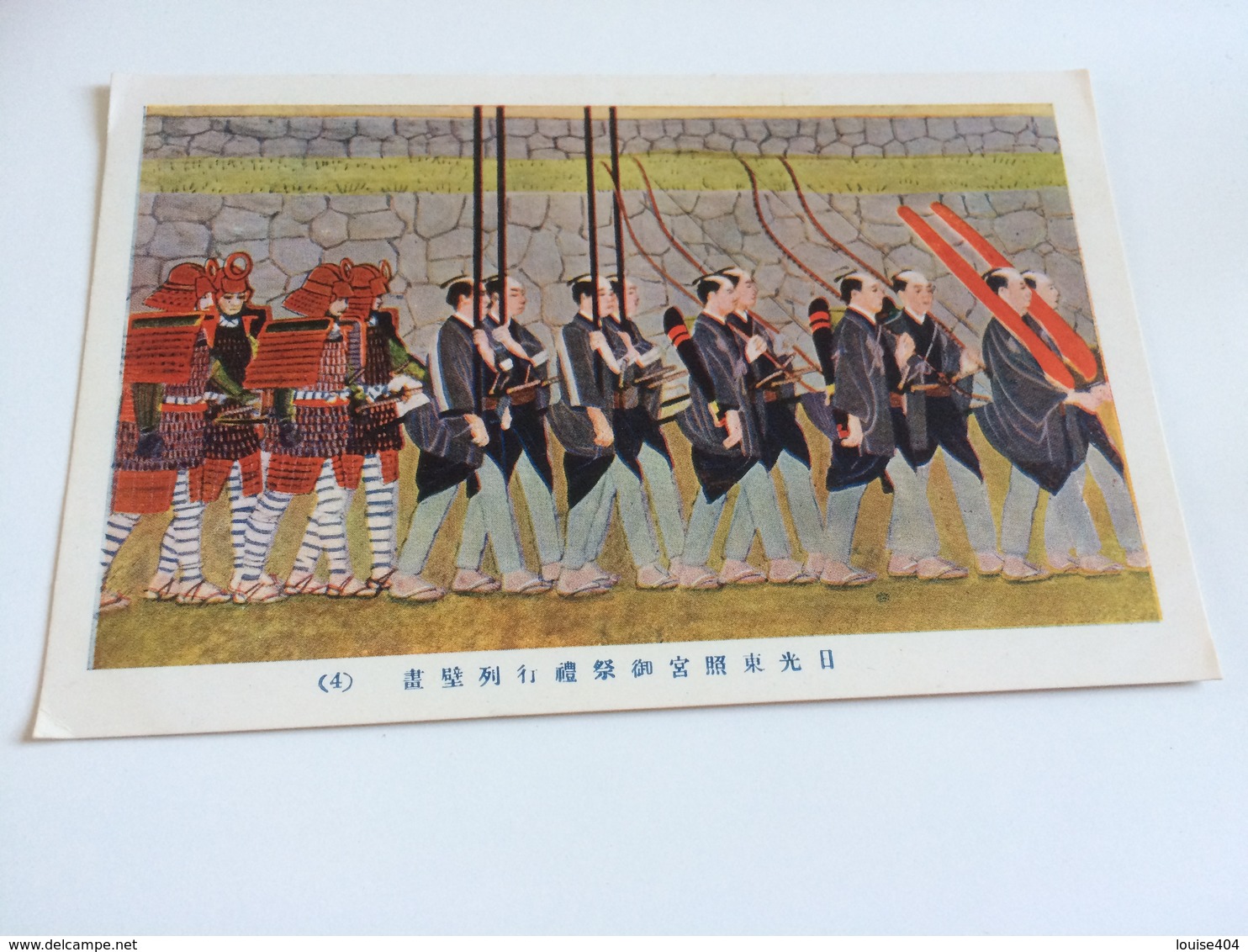 BS- 1900 - ARCHERS JAPONAIS - Archery