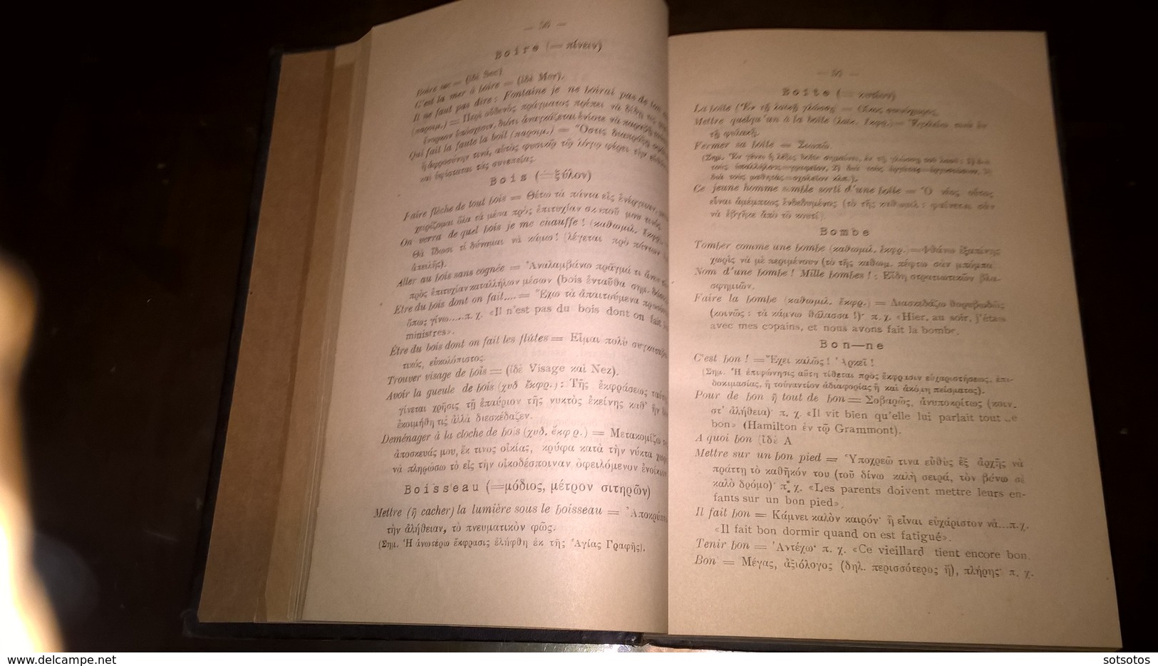 LIVRE GREC Idiotismes:et Expressions Figurées De La Langue Française, Traduits En Grec Et Enrichis De Notes Explicatives - Wörterbücher