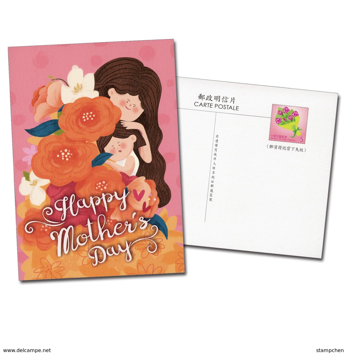 2019 Mother Day Postage Card Kid Girl Flower - Mother's Day