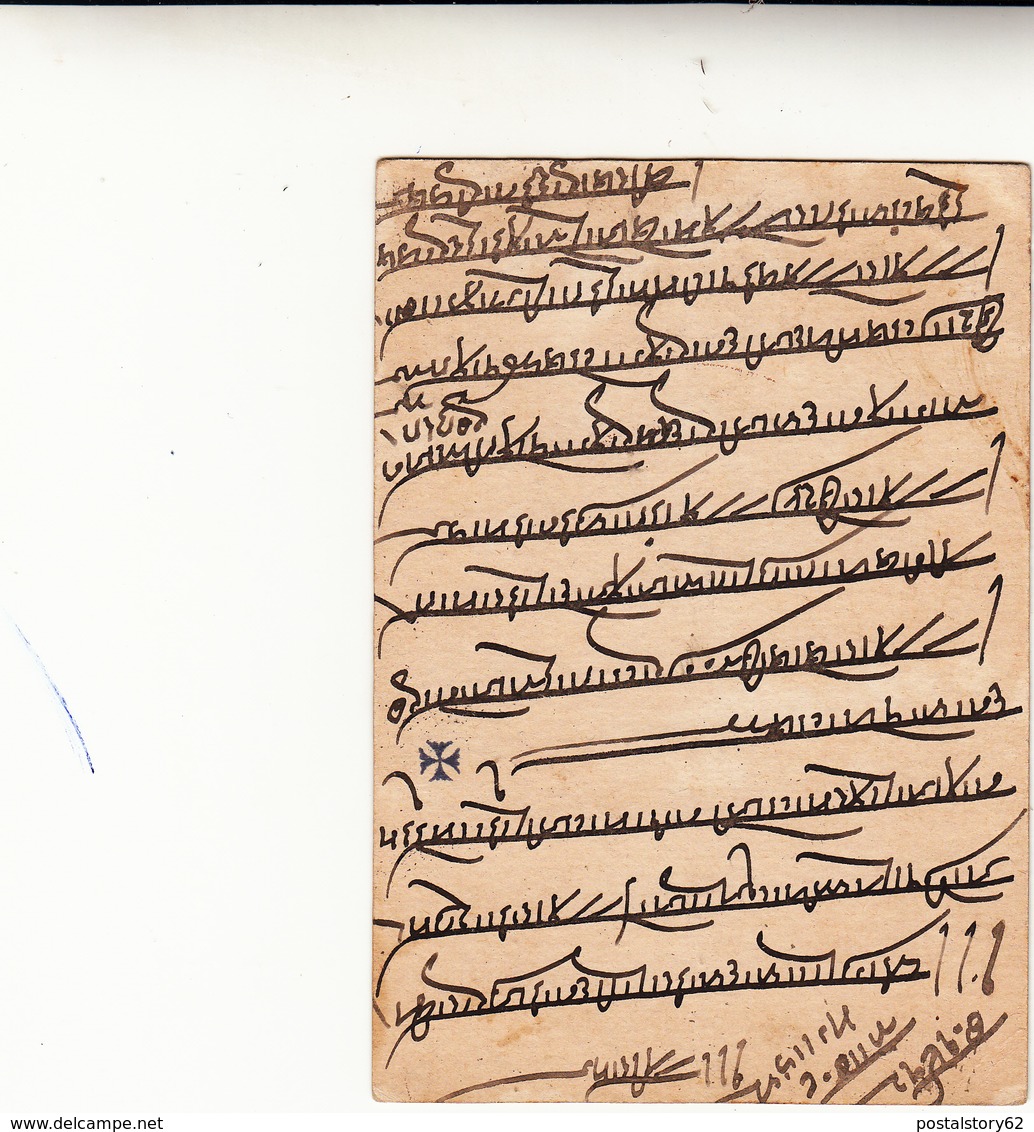 Holkar State Post Card Intero Postale Quarter Anna Fine 800 - 1858-79 Kolonie Van De Kroon