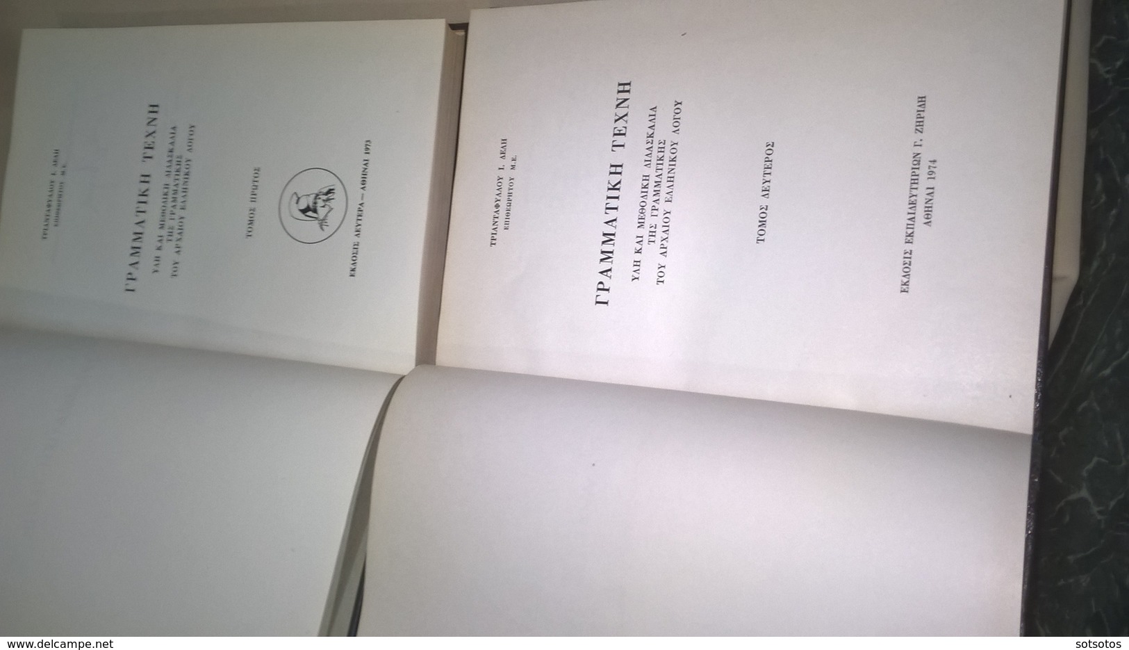 Livre Grec:L’ ART De La GRAMMAIRE, MATERIELS Et METHODES D'ENSEIGNEMENT De La GRAMMAIRE De L' ANCIEN DISCOURS GREC - Dictionnaires