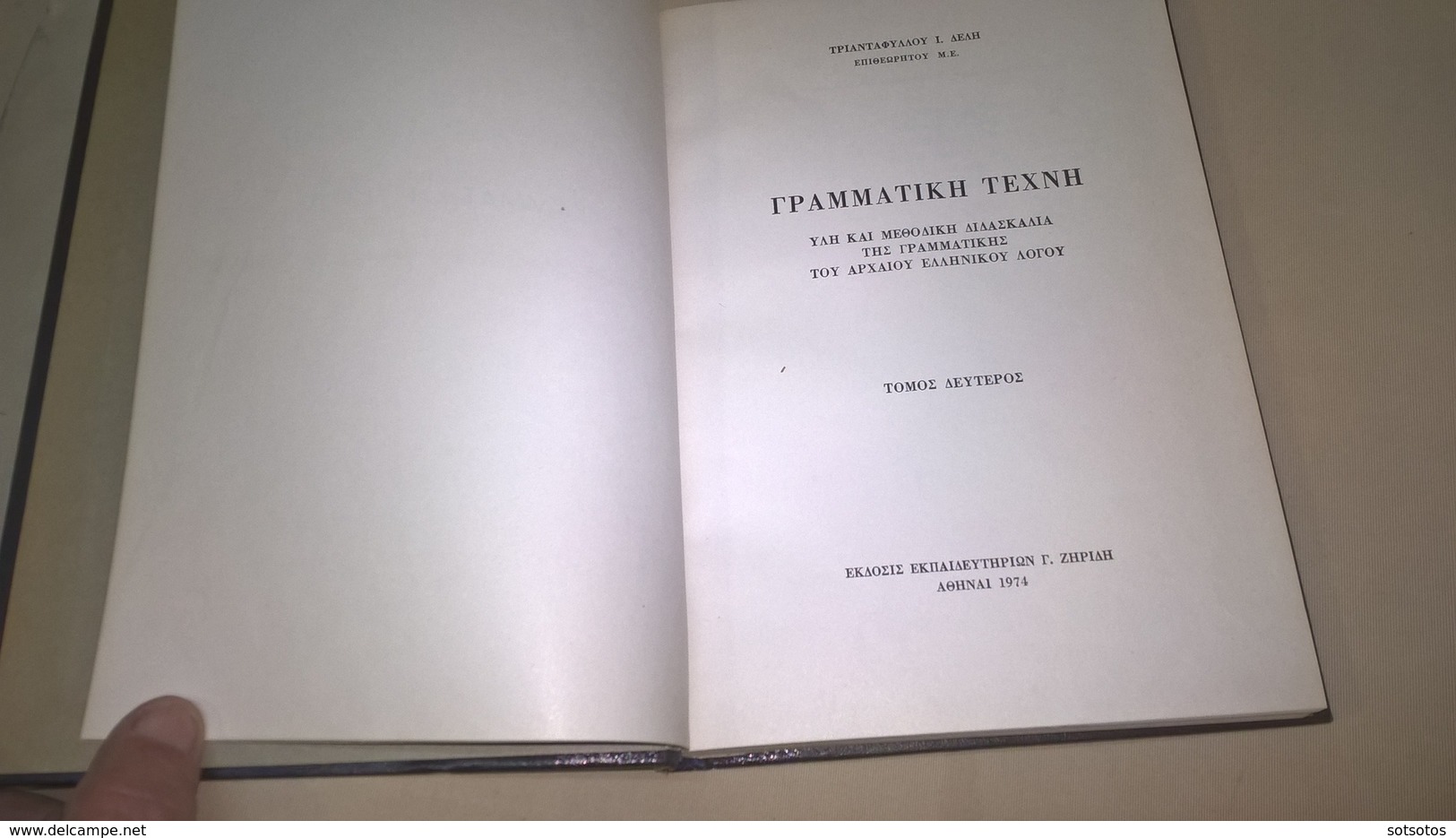 Livre Grec:L’ ART de la GRAMMAIRE, MATERIELS et METHODES d'ENSEIGNEMENT de la GRAMMAIRE de l' ANCIEN DISCOURS GREC