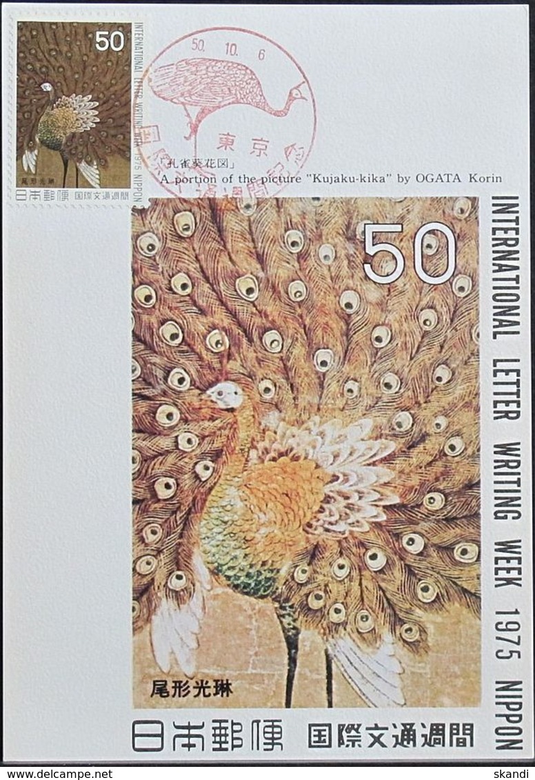 JAPAN 1975 Mi-Nr. 1269 Maximumkarte MK/MC No. 277 - Maximum Cards