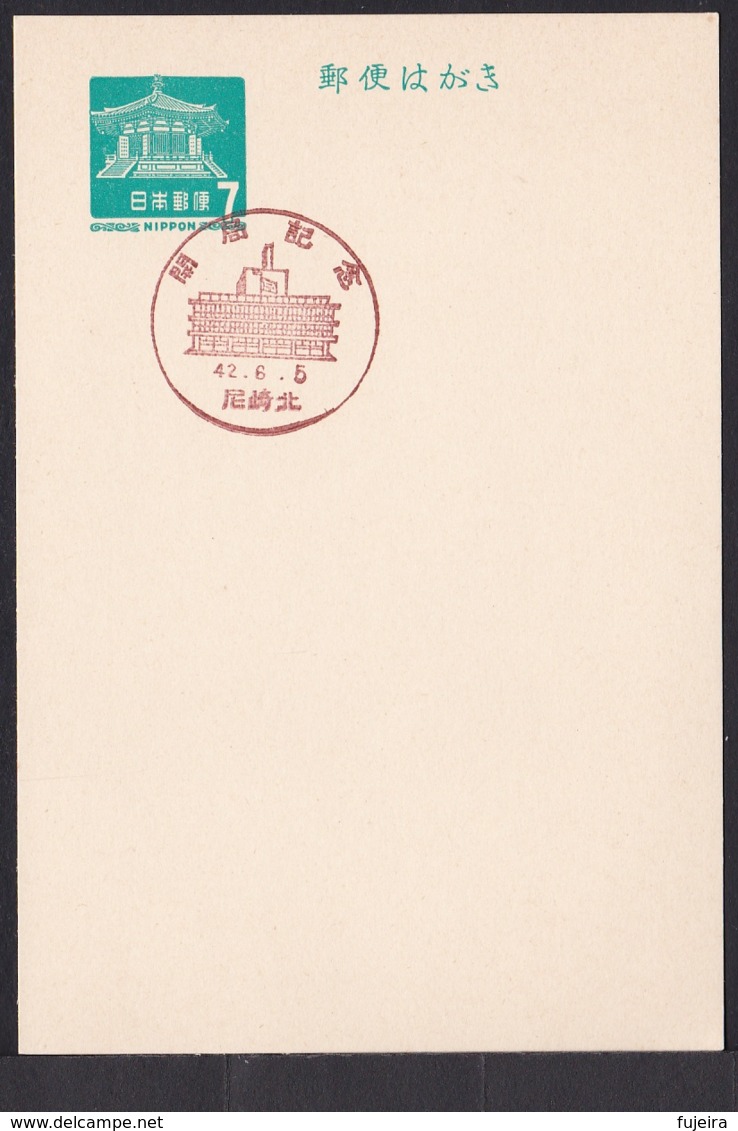 Japan Commemorative Postmark, 1967 Amagasakikita Post Office (jci1706) - Ongebruikt