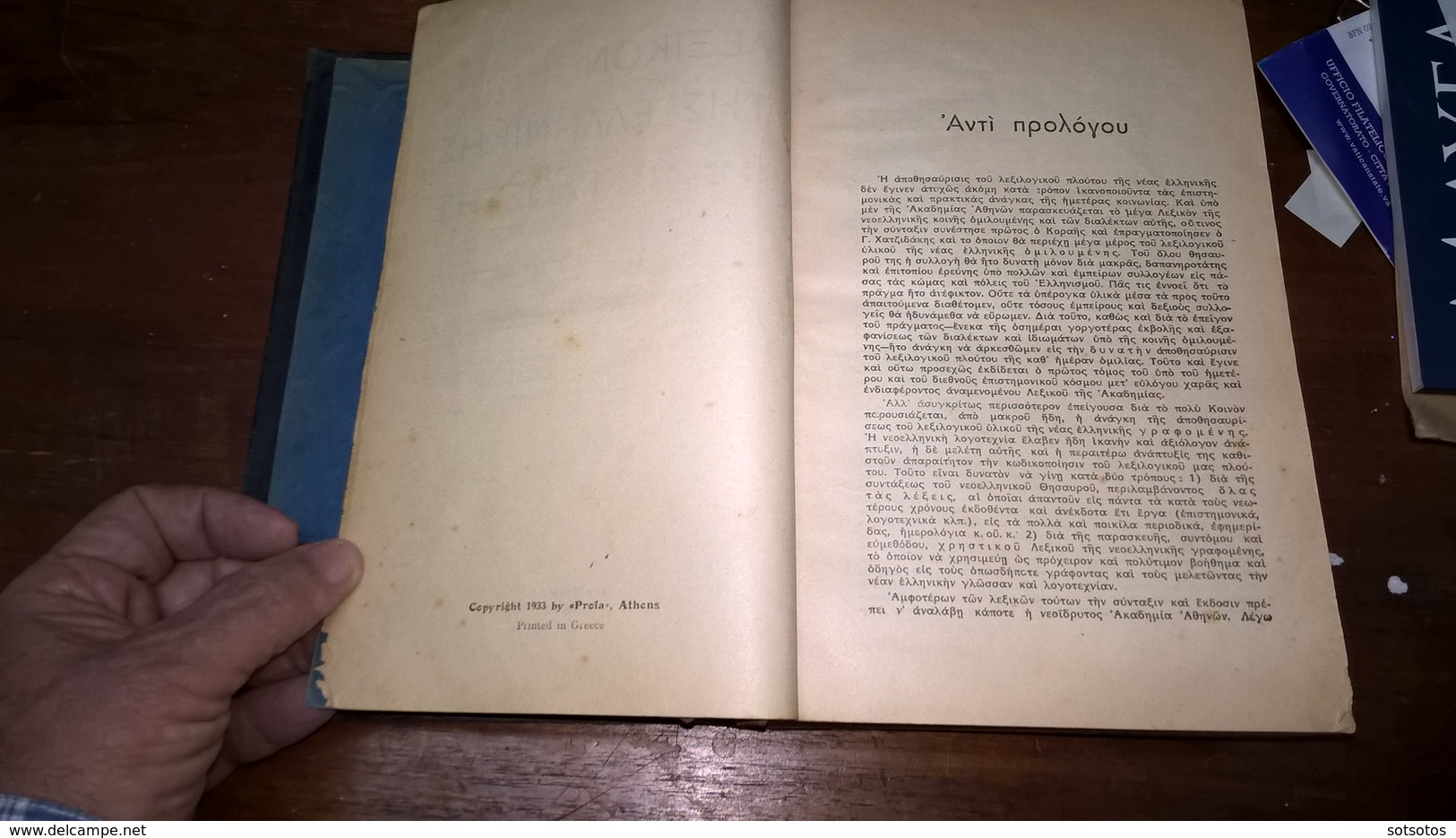 VERY RARE GREEK BOOK: Lexicon Of The Greek Language (1922) Ed. PROÏAS - 2 Vol. 2664 Pages + 8 Pgs Of Complement - Cover - Dictionaries