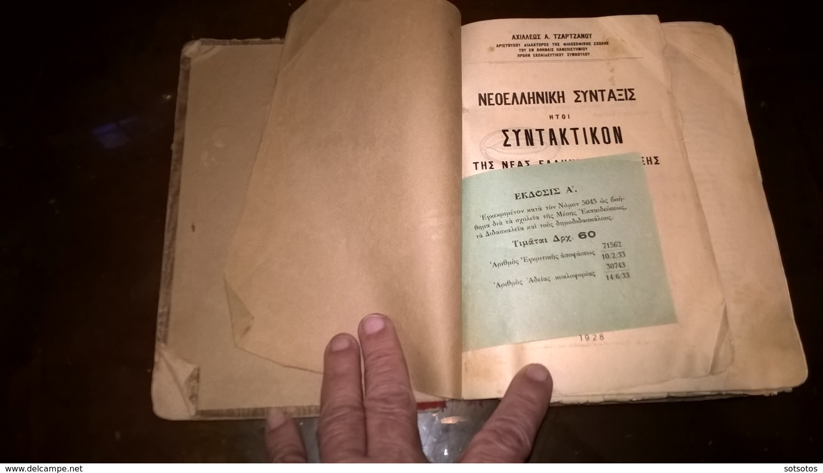 Livre Grec:1st Edition 1928 – Achille TZARTZANOS Syntaxe De La  Langue Grecque Nouvelle – Fatigué 344 Pages (15Χ21  Cent - Dictionnaires