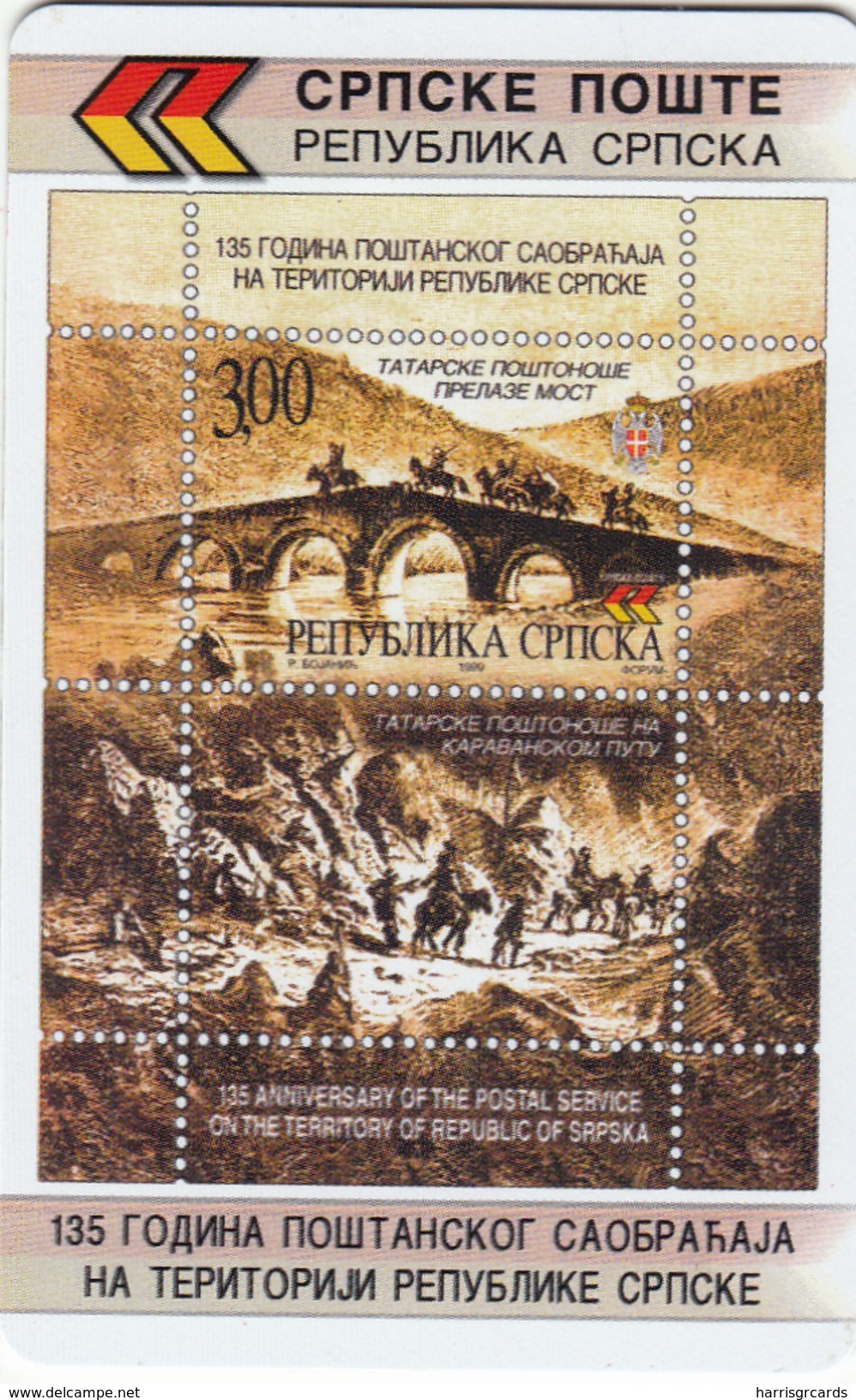 BOSNIA - Republica Srpska Telecard, Stamps, Sample No Chip And No CN - Bosnia