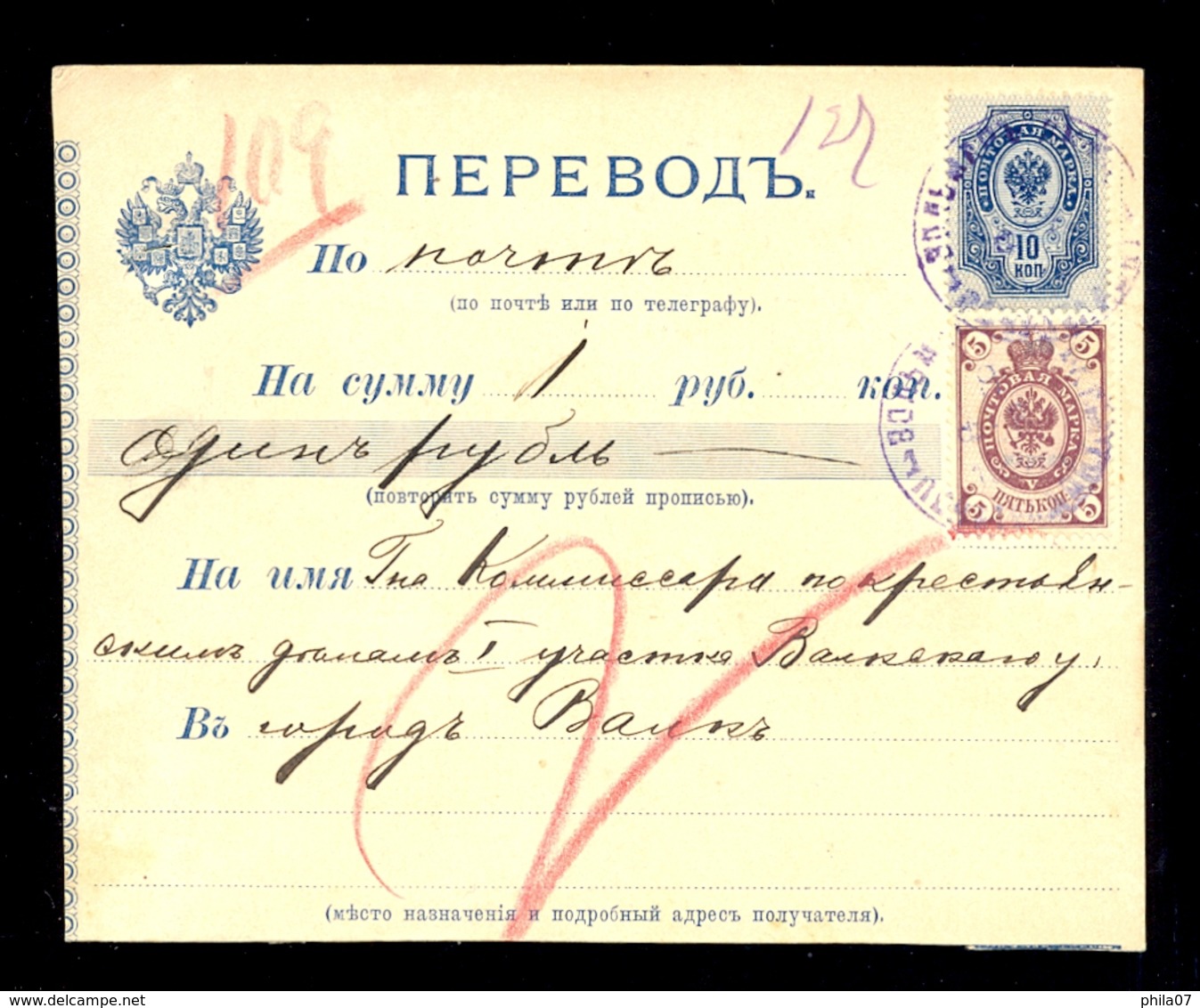 Russia - Money Order 1 Ruble, Franked With Stamps Of Two Edition / 2 Scans - Autres & Non Classés