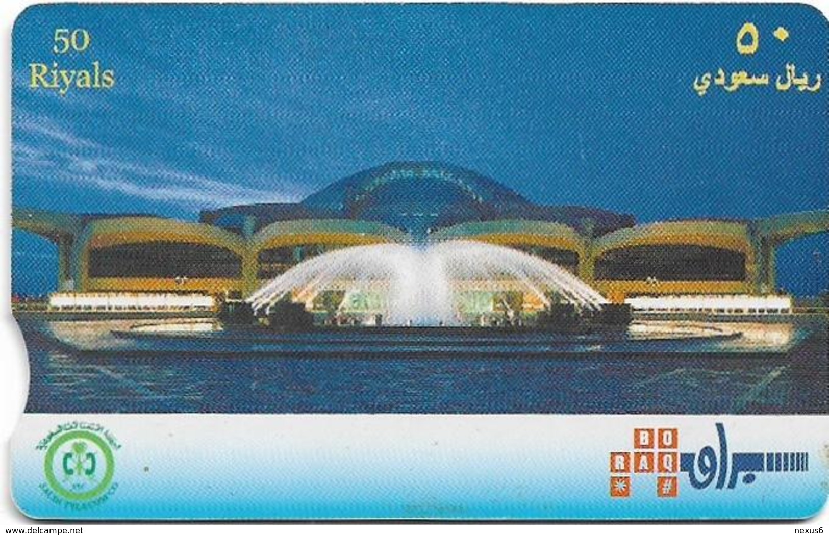 Saudi Arabia - STC (Chip - Boraq - Fountain & Building, Chip Siemens S5, 2001, 50SR, Used - Saudi-Arabien