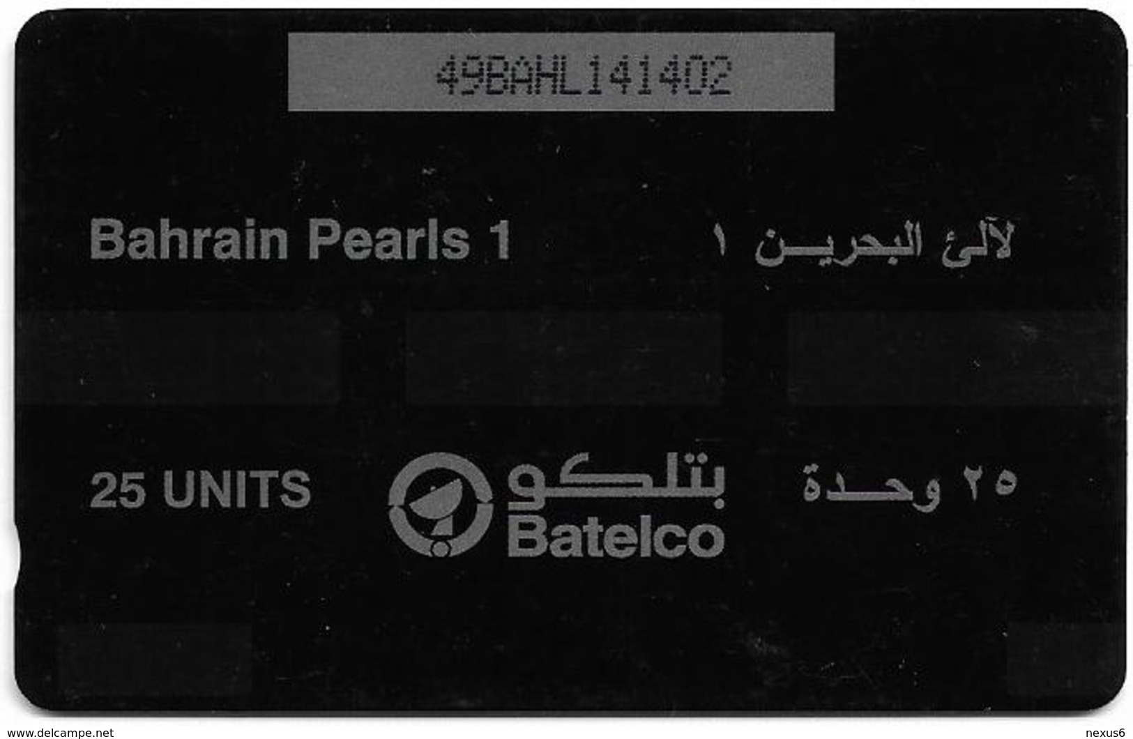 Bahrain - Pearls 1 - 49BAHL - 2001, Used - Bahrein