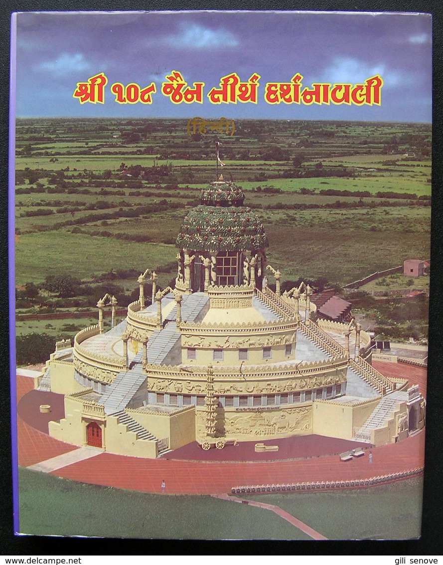 Indian Book / Shri 108 Jain Tirth Darshanavali - Spiritualisme