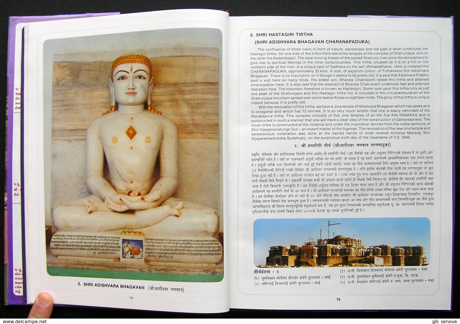 Indian Book / Shri 108 Jain Tirth Darshanavali - Spiritualisme