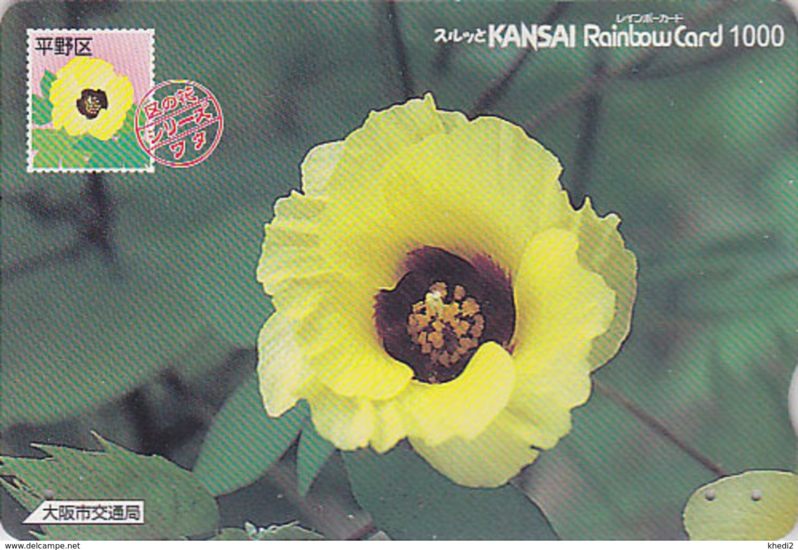 Carte Prépayée Japon - FLEUR - GOSSYPIUM Sur TIMBRE Série 04/16 - FLOWER On STAMP Japan Rainbow Card - 2458 - Briefmarken & Münzen