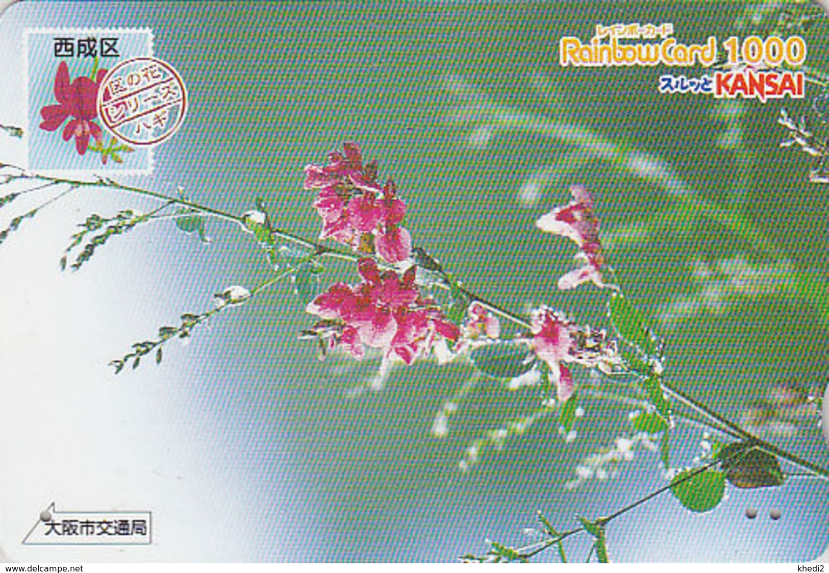 Carte Prépayée Japon - FLEUR - LESPEDEZA Sur TIMBRE Série 10/16 - FLOWER On STAMP Japan Rainbow Card - 2464 - Briefmarken & Münzen