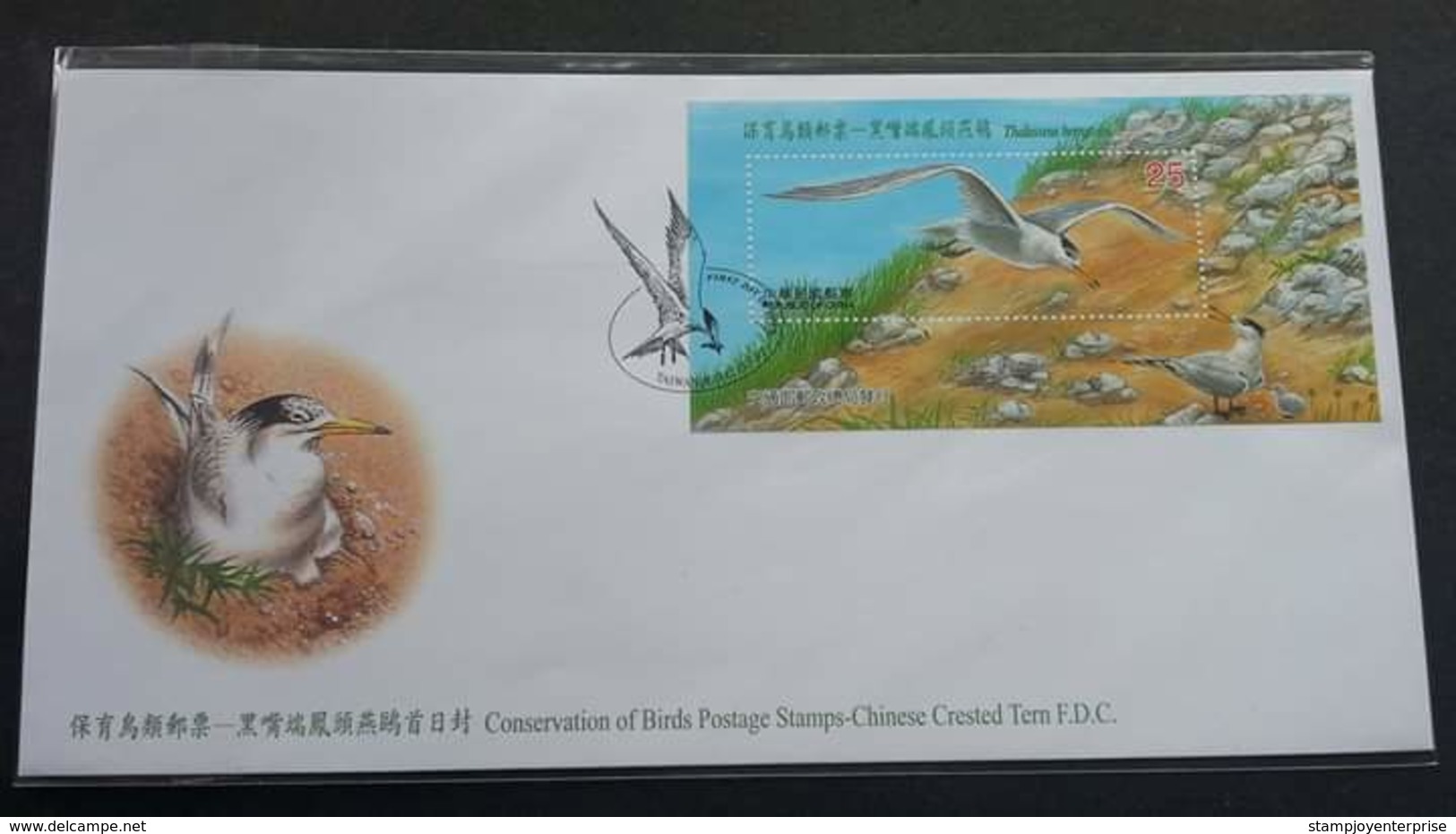 Taiwan Conservation Of Birds Chinese Crested 2002 Bird Fauna (FDC) - Briefe U. Dokumente