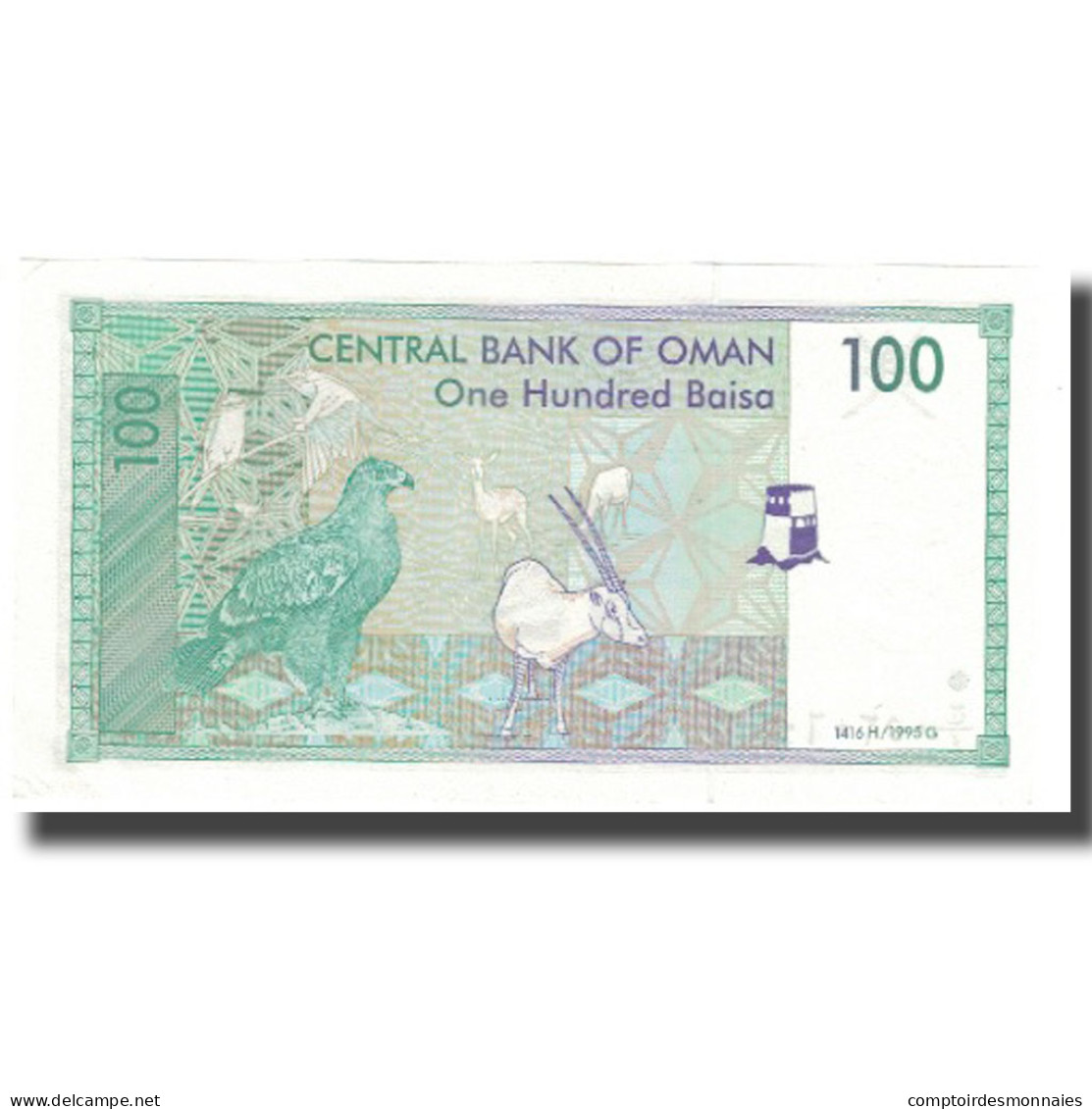 Billet, Oman, 100 Baisa, 1995, 1995, KM:31, SPL+ - Oman