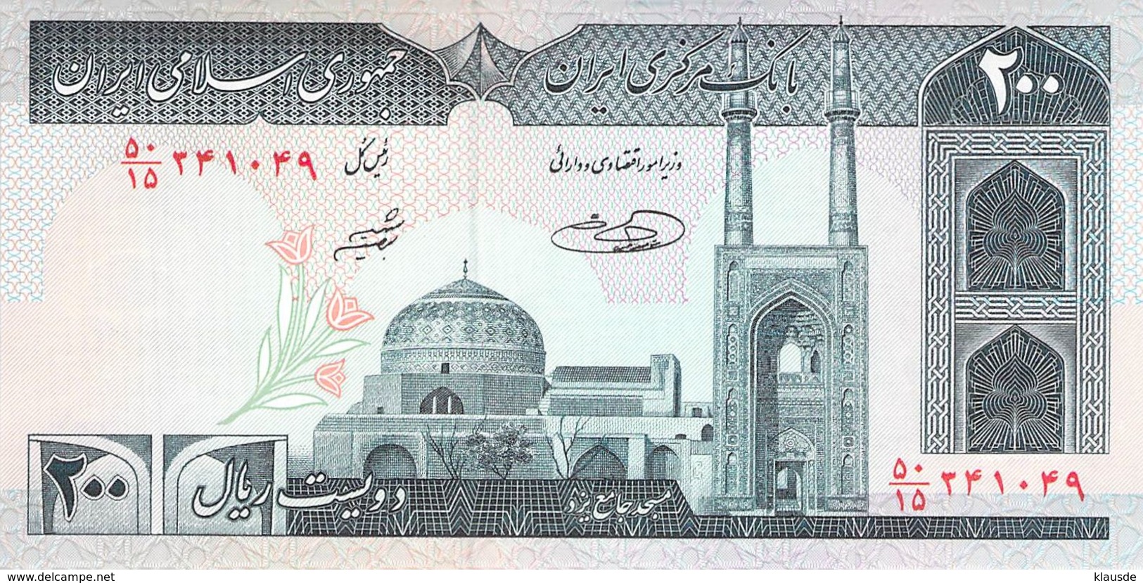 200 Rial Iran UNC - Iran