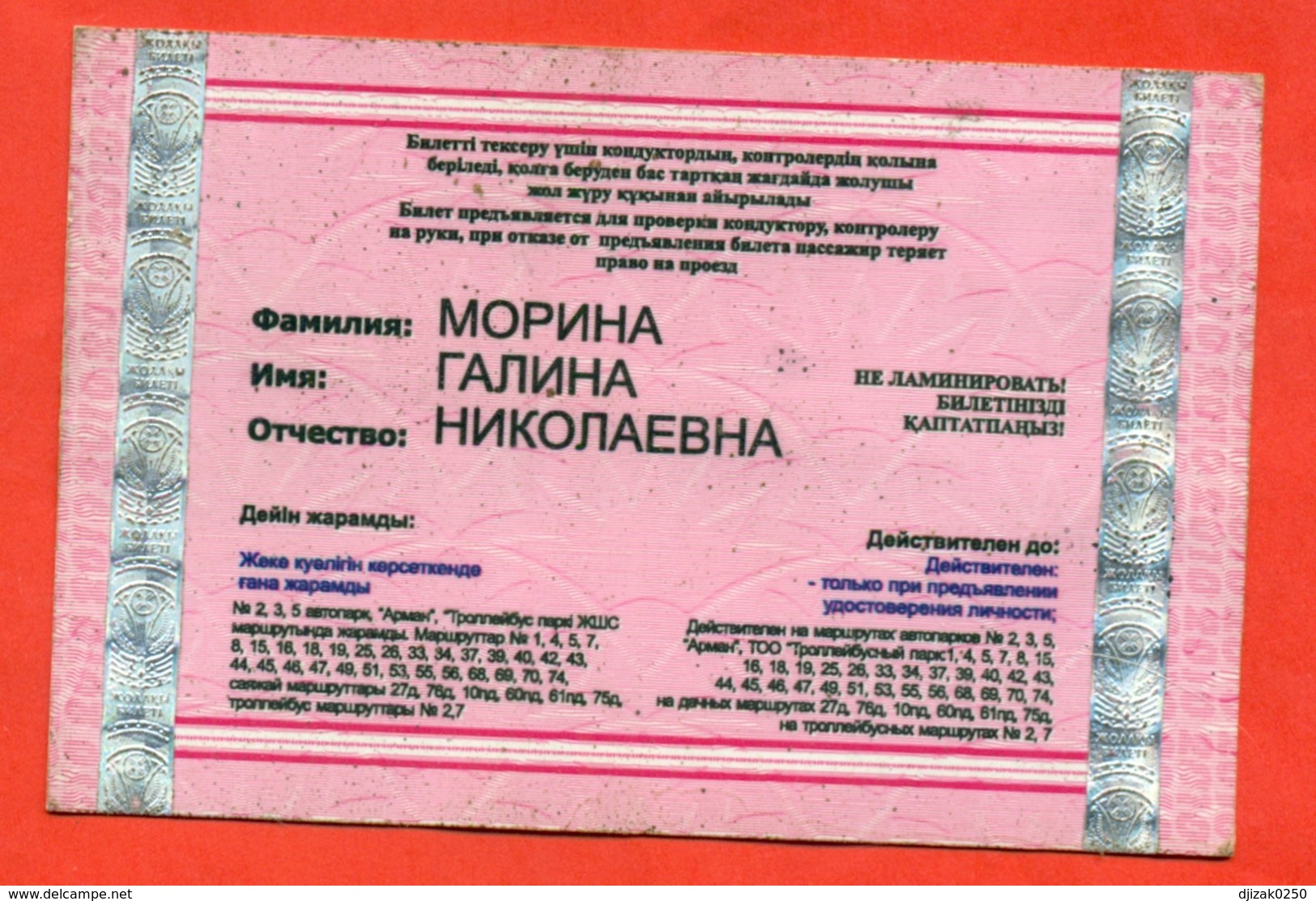 Kazakhstan.  City Karaganda. Unlimited Social Nominal Bus Ticket. - World