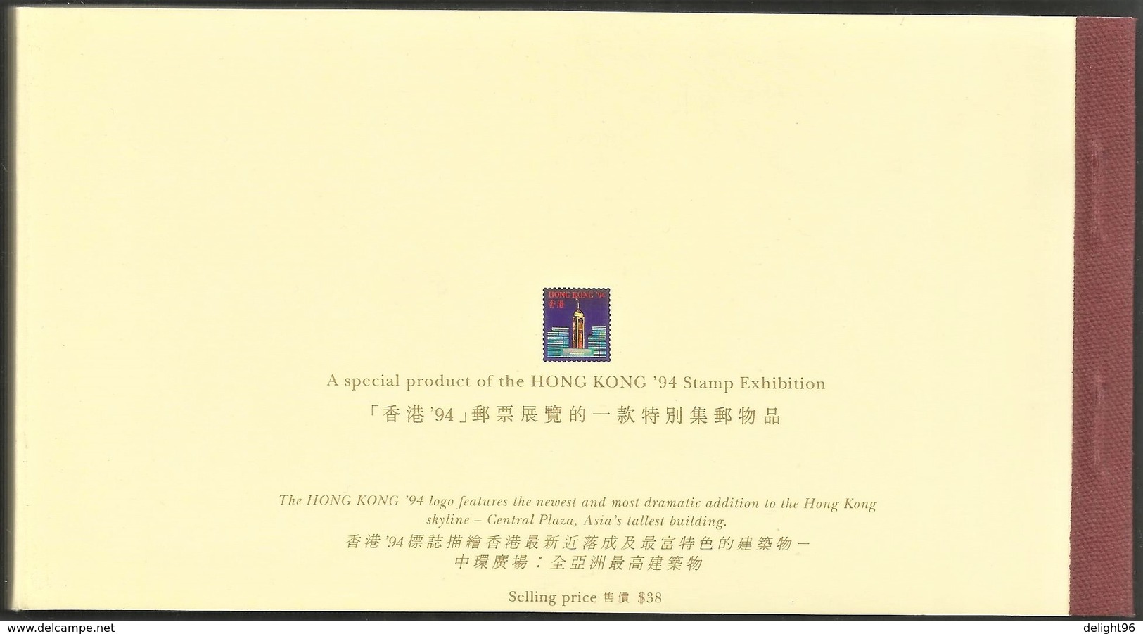 1994 Hong Kong History Of Hong Kong Definitive Stamps Prestige Booklet (** / MNH / UMM) - Booklets