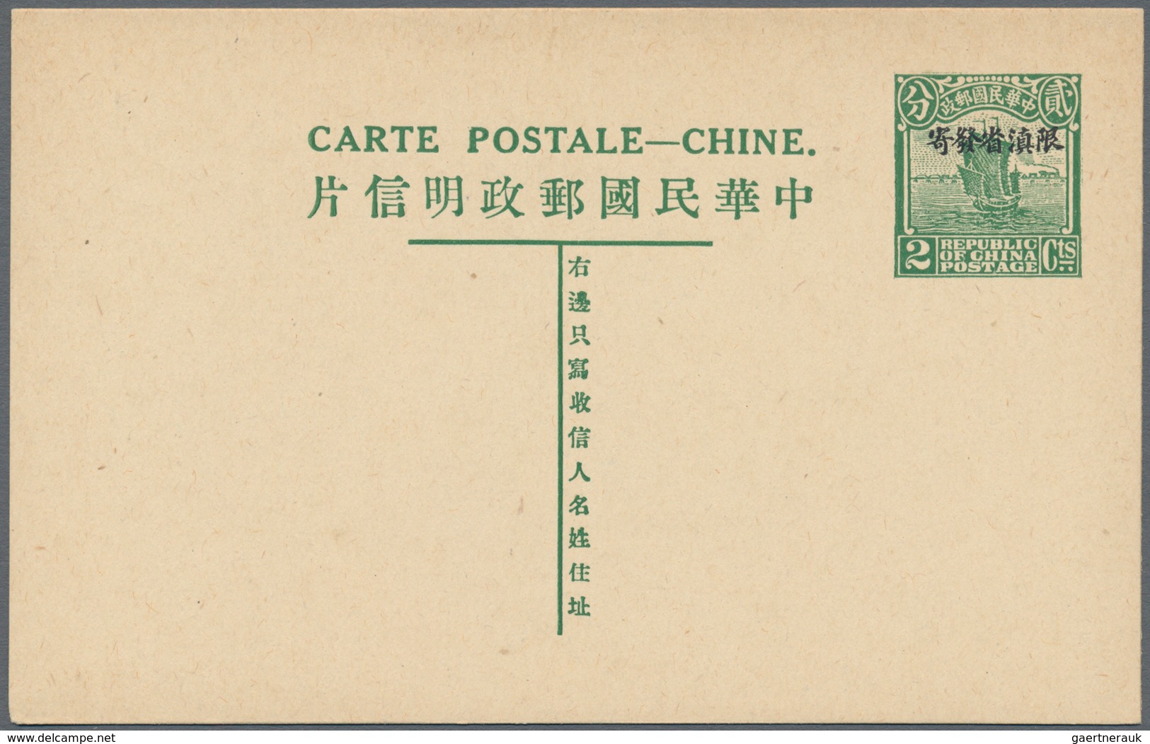 China - Ganzsachen: YUNNAN: Higgins 1 - 4, Unused Postal Stationery Cards 1 C Orange, 2 C Green 4 C - Cartes Postales