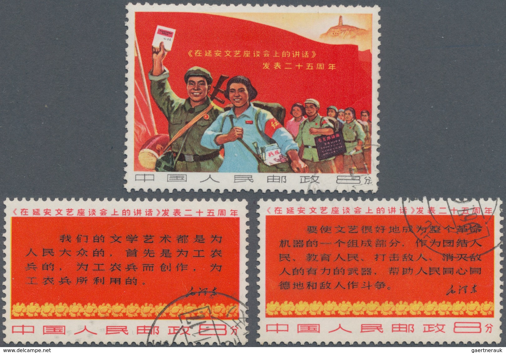 China - Volksrepublik: 1967, 25th Anniv Of Mao Tse-tung's "Talks On Literature And Art", CTO With Pe - Sonstige & Ohne Zuordnung