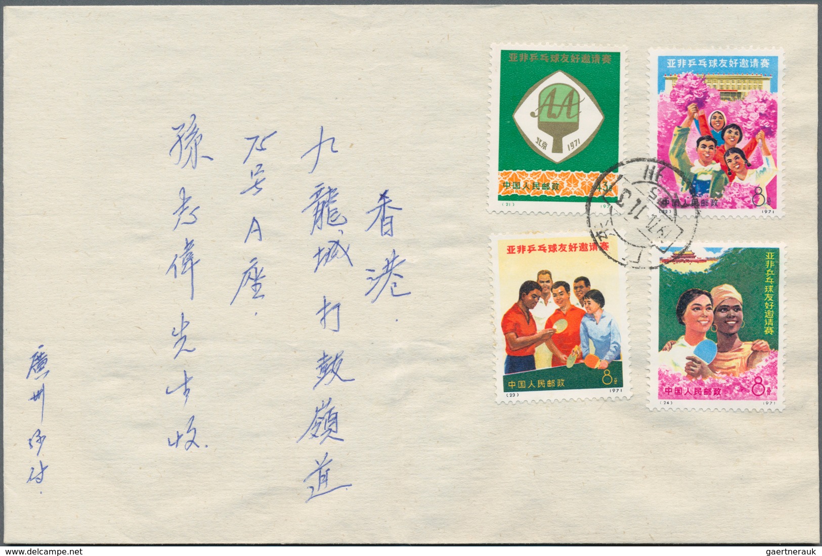 China - Volksrepublik: 1971, Afro-Asian Friendship Table Tennis Tournament, Peking (N21-24), Two Set - Sonstige & Ohne Zuordnung