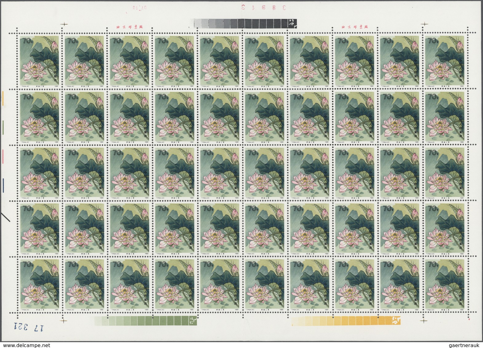 China - Volksrepublik: 1980, Lotus, Four Full Sheets Of 50, Complete Sets, MNH, Folded (Michel €4000 - Sonstige & Ohne Zuordnung