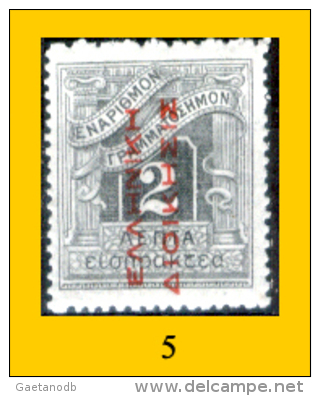 Grecia-F0090 - 1912 - Y&T: Segnatasse N.,52,53,54,55,58, (+/o) - Privi Di Difetti Occulti - A Scelta. - Autres & Non Classés