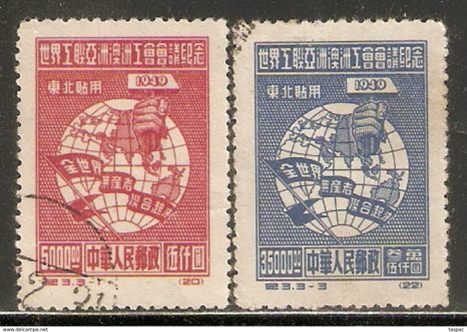 Northeast China 1949 Mi# 155, 157 II Used - Short Set - Reprints - Globe And Hammer - Noord-China 1949-50