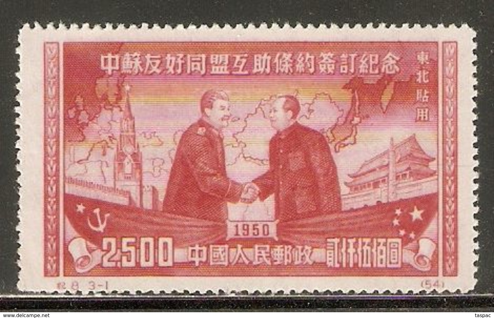 Northeast China 1950 Mi# 198 II (*) Mint No Gum - Short Set - Reprints - Stalin And Mao Tse-tung - Noord-China 1949-50