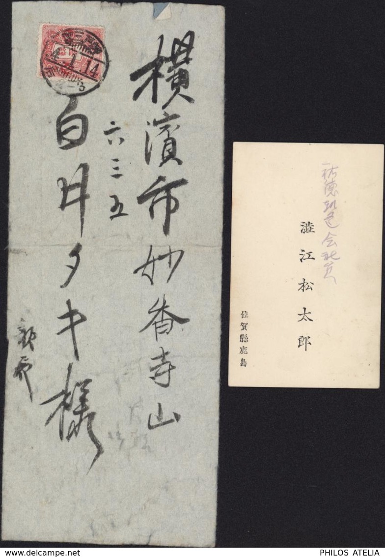 Japon YT 121 CAD 4 1 14 Carte Visite Dos CAD 4 1 15 - Lettres & Documents