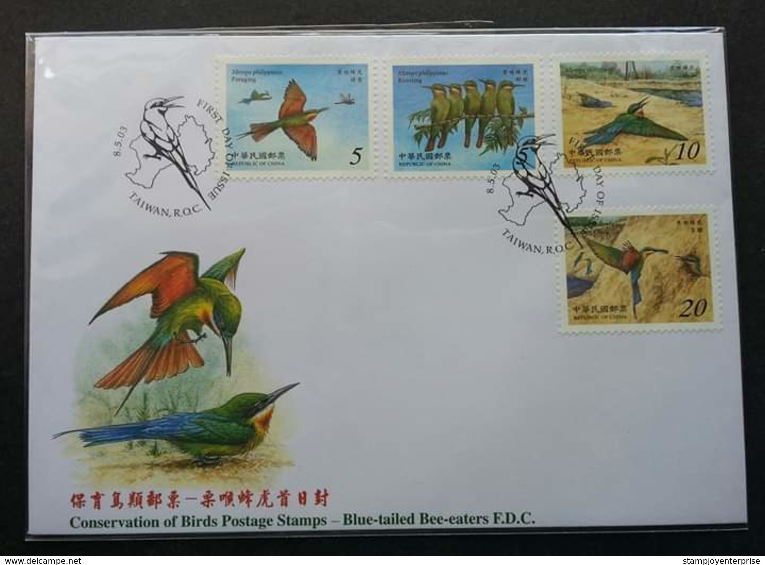 Taiwan Conservation Of Birds 2003 Bird Insect Dragonfly Bee Eater (FDC) - Briefe U. Dokumente