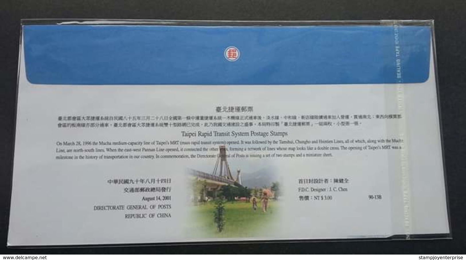 Taiwan Taipei Rapid Transit System 2001 Train Railway Locomotive Transport (FDC) - Covers & Documents