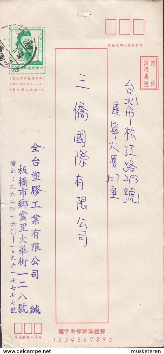 Taiwan Postal Stationery Ganzsache Entier PRIVATE Print 5.00 Used (2 Scans) - Ganzsachen