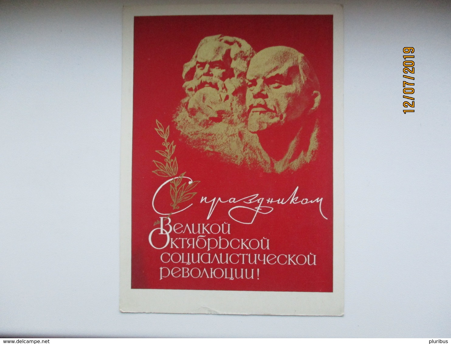 USSR RUSSIA 1968 POSTAL STATIONERY POSTCARD   MARX AND LENIN , 0 - Karl Marx